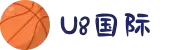 U8国际·(集团)有限公司官网